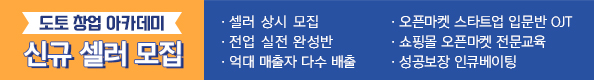도토아카데미창업센터